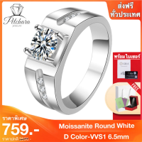 Petchara Jewelry แหวนเพชรโมอีสผู้ชาย 1 กะรัต เงินแท้ S925 น้ำ 100-98 D-VVS1 : F2003