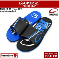gambol รองเท้าแตะแกมโบล รุ่น GM 12124 สีดำ/น้ำเงิน size 40-44 ผลิตจาก GBOLD Technology™ คุณภาพมาตรฐานของแกมโบล นุ่ม เบา ทนทาน