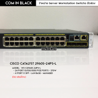 Cisco Catalyst 2960S-24PS-L (370w) (มือ2)