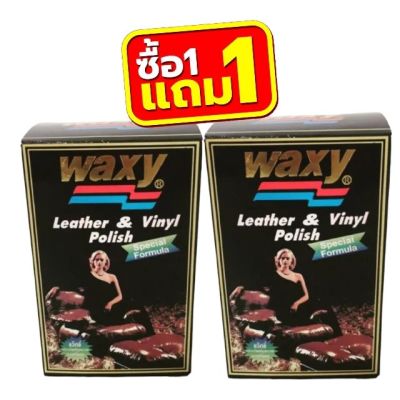 1 แถม 1 Waxy น้ำยาขัดเงา เบาะรถยนต์ 125มล.