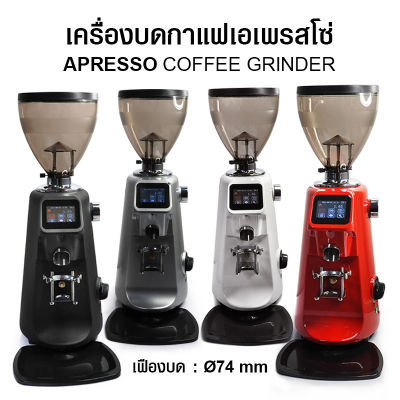 (GL) เครื่องบดกาแฟ ดิจิตอลทัชกรีน 450W.