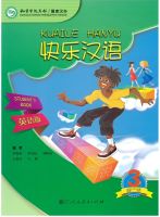 Kuai Le Han Yu 3 （2nd Edition) 快乐汉语 3 (第二版）Student‘s Book