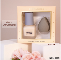 SIVANNA Moist Longstay Concealer Foundation รองพื้น + สปองจ์พัฟ เนื้อบางเบาปกปิดดีเยี่ยม กันน้ำ**ของแท้ พร้อมส่ง