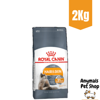 อาหารแมว Royal Canin Cat Hair&amp;Skin Care ดูแลผิวหนังและเส้นขน  2kg