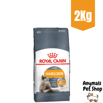 อาหารแมว-royal-canin-cat-hair-amp-skin-care-ดูแลผิวหนังและเส้นขน-2kg