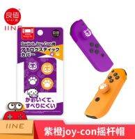 [Enjoy the small store] IINE Animal CROSS ปลอกซิลิโคนแอนะล็อกก้านควบคุมฝาสำหรับ Nintend Switch Joycon Amp; แท่งแบบ Lite ฝาครอบจับ