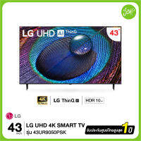 LG UR90 43" 4K UHD Smart TV | HDR10 Pro | Local Dimming รุ่น  43UR9050PSK 43UR9050 UR9050PSK ปี 2023