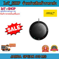 ลำโพง Jabra  SPEAK 410 MS ลำโพงสำหรับประชุม ลำโพงขนาดเล็ก