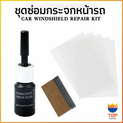 Top ซ่อมกระจกหน้ารถ ลบรอยกระจก  น้ำยาซ่อมกระจก น้ำยาซ่อมแซมรอยแตกร้าว windshield repair