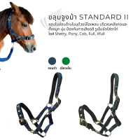 ขลุมจูงม้า  STANDARD 2 HALTER