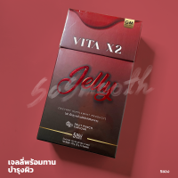 Vita X2 Jelly ไวต้า เอ็กซ์ทู เจลลี่พร้อมทาน จากแบรนด์ไซโกโนะ GM Brand 1กล่อง(5ซอง)