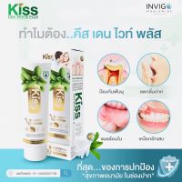 Kiss den white Plus ยาสีฟันขัดฟัน ขาวสะอาดในระดับลึก กว่าการขัดถูทั่วไป 1 หลอด 50กรัม ใช้ได้ ถึง 350 ครั้ง