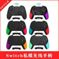 （HOT） ที่ผิดกฎหมาย SwitchPro แป้นเกมบลูทูธไร้สายพร้อมฟังก์ชันการเขียนโปรแกรมมาโครพร้อมการปลุก Switch มือจับ