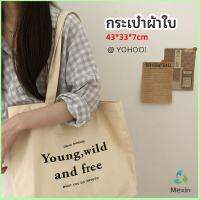 Mexin กระเป๋า​ผ้าแคนวาสแฟชั่นสไตล์​เกาหลี สกรีน อักษร canvas bag