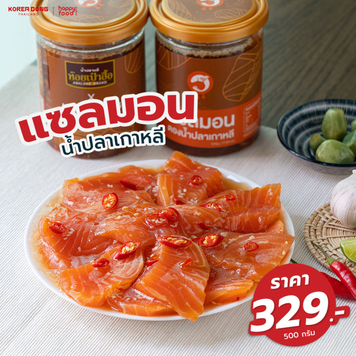 ใหม่-โคเรียดอง-koreadong-แซลมอนดองน้ำปลาเกาหลี-1-กระปุก-ขนาด-500-กรัม