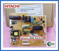 เมนบอร์ดแอร์ฮิตาชิ/MAIN/Hitachi/PMRAS-E13CJT*R01/อะไหล่แท้จากโรงงาน