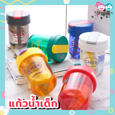 แก้วน้ำเด็ก 300 ml มีฝาเกิด-ปิด หรือ ยกดื่มก็ได้ พร้อมหลอดยาง พร้อมส่ง