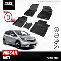 พรมปูพื้นรถยนต์ | NISSAN - NOTE | ปี 2018 - 2023