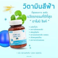 Amoni Zinc อาโมนิ ซิงค์ (30 เม็ด x 2 กระปุก)