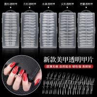 [COD] Cross-border factory direct sales manicure sheet folding seamless transparent nail natural extension false patch 240 pieces