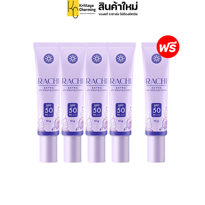 rachi-extra-uv-protection-spf-50-pa-ครีมกันแดด-ราชิ-กันแดดพร้อมบำรุงผิวหน้า-1หลอด-10g-ส่งฟรี