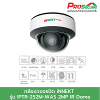 กล้องวงจรปิด iNNEKT รุ่น IPTR-252M-WAS ความละเอียด 2MP IR Dome