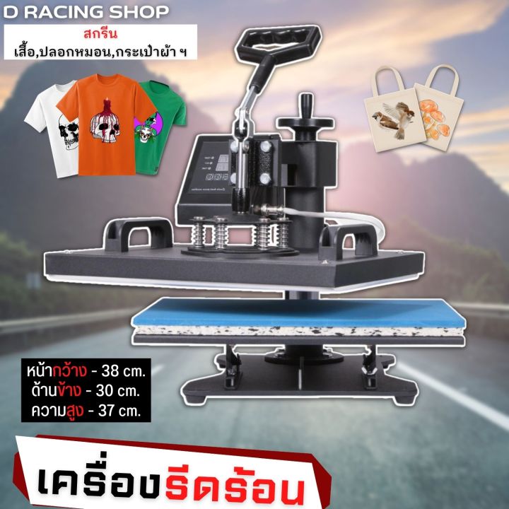 เครืองสกรีนเสื้อ-เครื่องรีดร้อน-เครื่องสกรีนรีดร้อน-5-in-1-เครื่องพิมพ์เสื้อ-หมวก-แก้ว-จาน-ครบเซต-ราคาถูก