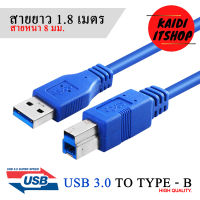 Kaidi สายปริ้นเตอร์ USB 3.0 Hi-Speed Printer Scanner (type A Male to B Male) สำหรับ Canon Epson, HP, และต่ออุปกรณ์อื่นๆ ความยาว 1.8 เมตร