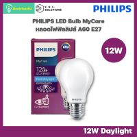 Philips หลอดไฟ ฟิลิปส์ LED Bulb MyCare 12W E27