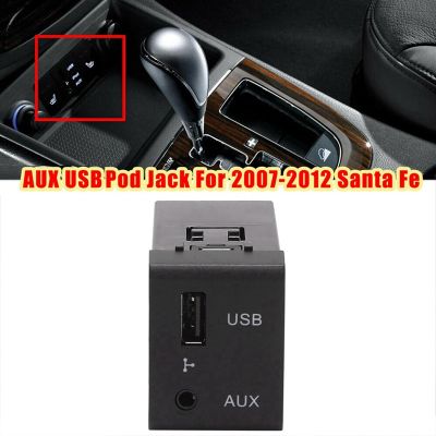 1 Piece 96120-2B000 IPod AUX Audio Jack Hub Assembly Automotive Replacement Accessories for Hyundai Santa Fe 2007-2012