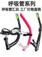 Best-selling Japanese GULL breathing diving tube full dry anti-wave swimming ventilation equipment diving respirator freestyle training