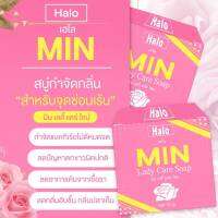 Feminine Cleansing Soap สบู่มินเลดี้แคร์ โซป