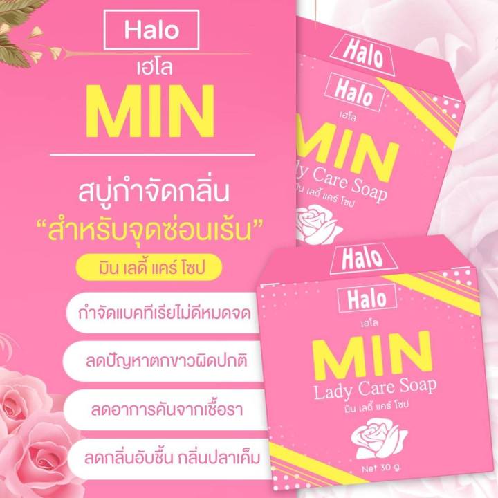 พร้อมส่ง-สบู่มินเลดี้แคร์-โซป-สบู่ตกขาว-2-ก้อน-ปิดชื่อสินค้าหน้ากล่อง