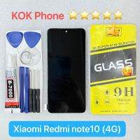 ชุดหน้าจอ Xiaomi Redmi note 10 (4G) แถมฟิล์มพร้อมชุดไขควง