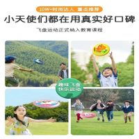 Childrens Safety Soft Frisbee Toy Kindergarten Parent-child Interactive Game Outdoor Sports Rotating UFO Boys and Girls