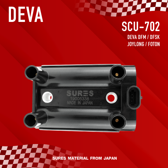 sures-ประกัน-1-เดือน-คอยล์จุดระเบิด-deva-dfm-dfsk-joylong-foton-ตรงรุ่น-scu-702-made-in-japan-คอยล์หัวเทียน-เดว่า-froton