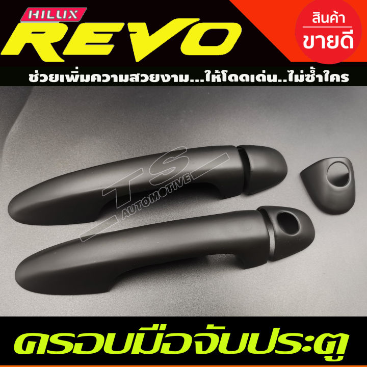 ครอบมือจับประตู-ลายคาร์บอน-รุ่น4ประตู-รองท๊อป-โตโยต้า-รีโว้-toyota-revo-2015-2024