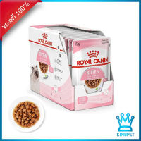 (EXP8/24) Royal Canin Kitten Gravy Pouch 85g 12 ซอง อาหารเปียกสำหรับลูกแมวในน้ำเกรวี่