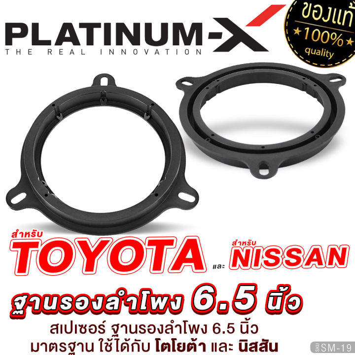 สเปเซอร์-รองลำโพง-ฐานรองแหลมจาน4นิ้ว-6-5นิ้ว-toyota-honda-nissan-มีให้เลือก-ฐานรอง-รองลำโพง-ฐานรองลำโพง-ลำโพง-เครื่องเสียงรถยนต์-ขายดี