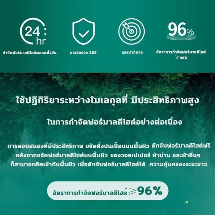 เจลหอมปรับอากาศ-formald-ehyde-removal-200g-เจลปรับอากาศ-เจลหอมปรับอากาศ-200กรัม-การกำจัดฟอร์มาลดีไฮด์-ต้านเชื้อแบคทีเรีย