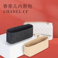 suitable for CHANEL¯ CF Square Fat Liner Bag Lined Size Storage Organizing Support Bag Middle Bag Inner Bag