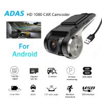 【JH】 Dash Cam ADAS Car Dashcam DVRs Video 720P USB Card 16G/32G Recorder for Multimedia DVD