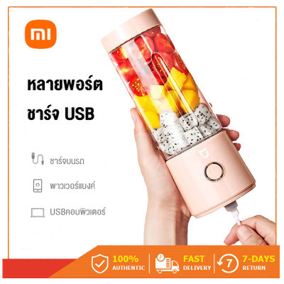 【จัดส่งฟรี】Xiaomi MI เครื่องคั้นน้ำส้มไฟฟ้า Citrus Juicer Machine เครื่องคั้นน้ำผลไม้ Slag juice separation เครื่องคั้นและสกัดน้ำผลไม้ เครื่องปั่นผลไม้