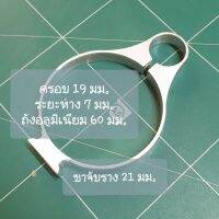 แหวนอลูมิเนียม เอนกประสงค์ เหมาะสำหรับ งานช่าง งาน DIY ขนาด 19 มม.ระยะห่าง 7 มม.ขนาด 60 มม. 21 มม.