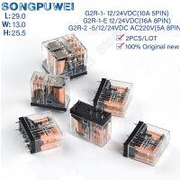 【YP】 2PCS/lot Relay G2R -1-E-12VDC G2R-2-24VDC AC220V 5A 8PIN G2R-1-12VDC 10A 5 Pin G2R-1-E-24VDC 16A 8 12V 24V 5V