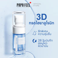 PAPA FEEL-3D HYALURONIC ACID Hydrating serum 20 ml