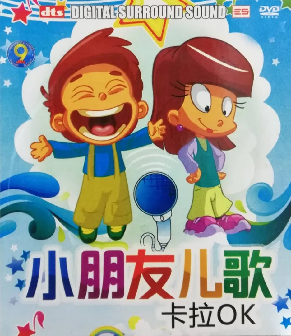 DVD Chinese Kid Song 小朋友儿歌 - Movieland682786 | Lazada DVD Chinese Kid Song 小朋友儿歌 - Movieland682786 | Lazada