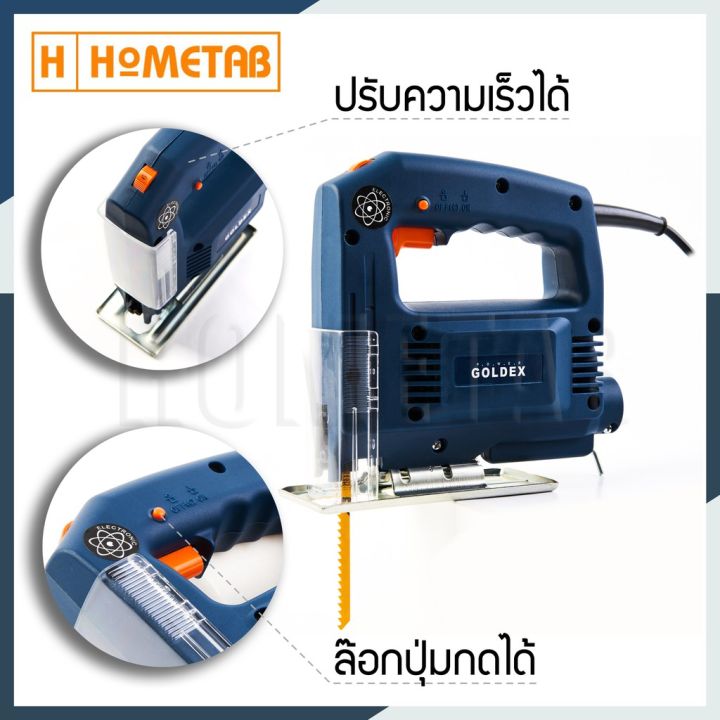 โปรฮอต-goldex-เลื่อยฉลุ-ฉลุ-เลื่อยจิ๊กซอ-jigsaw-450w-วัตต์