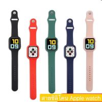 สายนาฬิกาซิลิโคน สายซิลิโคนสีเรียบ สายสำหรับApple watchขนาด38/40/42/44 สายนาฬิกาสีสวยๆ พร้อมส่งจ้า