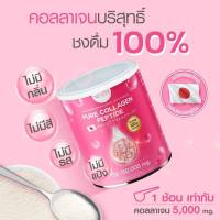 นูไวท์ คอลลาเจน  NUVITE  PURE COLLAGEN 150,000 Mg  คอลลาเจนเพียวจากญี่ปุ่น สารสกัดจากปลาทะเล ผิว  ผม  เล็บ  ริ้วรอย  ข้อเข่า   เพียวคอลลาเจน